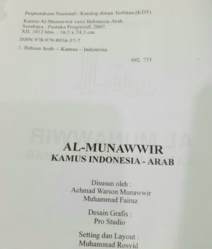Kamus Al-Munawwir Indonesia-Arab Terlengkap