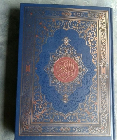 Al-Quran Al-Karim Mushaf Al-Madinah A4