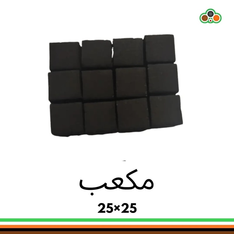 قوالب فحم من قشور جوز الهند على شكل مكعبات بقياس 25 × 25