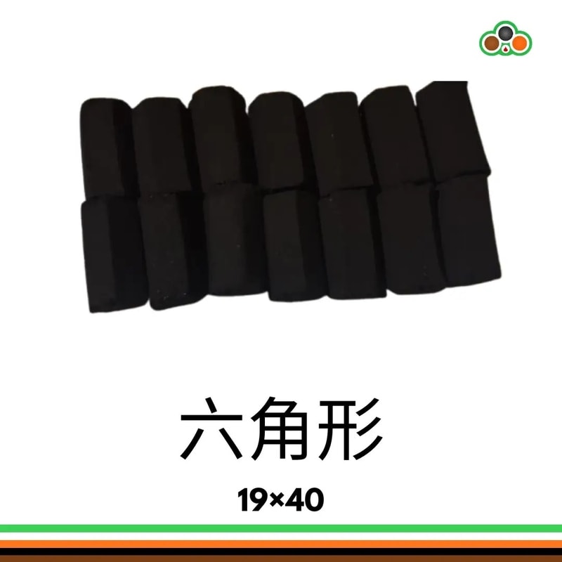 19x40 六角形のココナッツ殻ブリケット