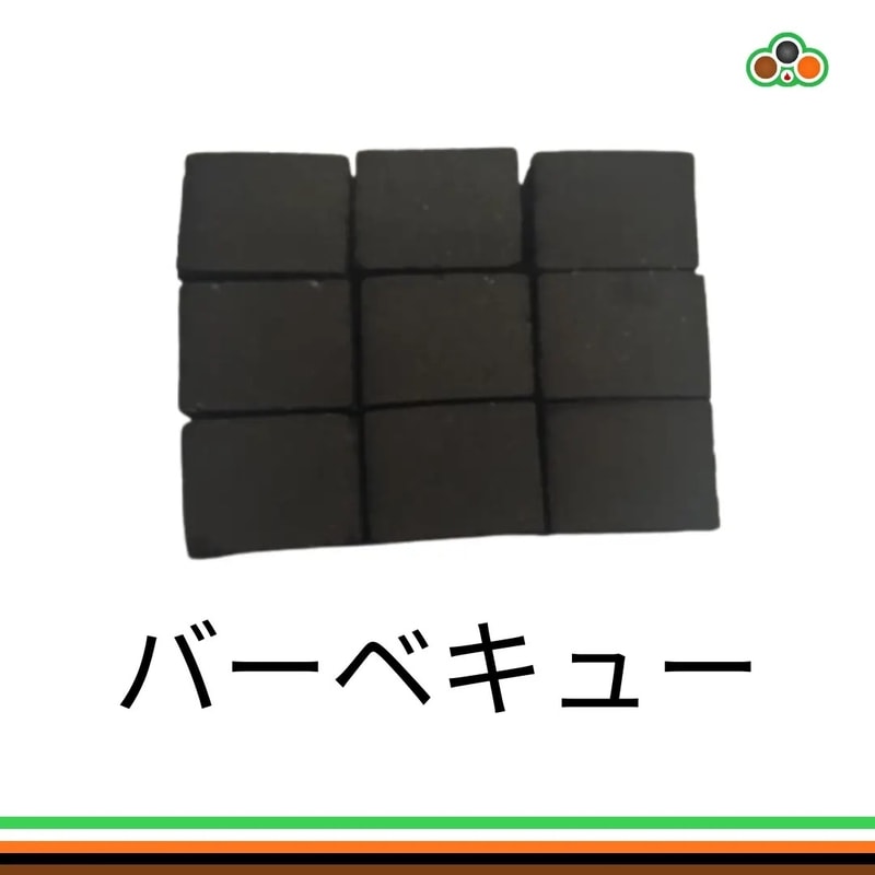 バーベキュー用キューブ型ココナッツ殻ブリケット