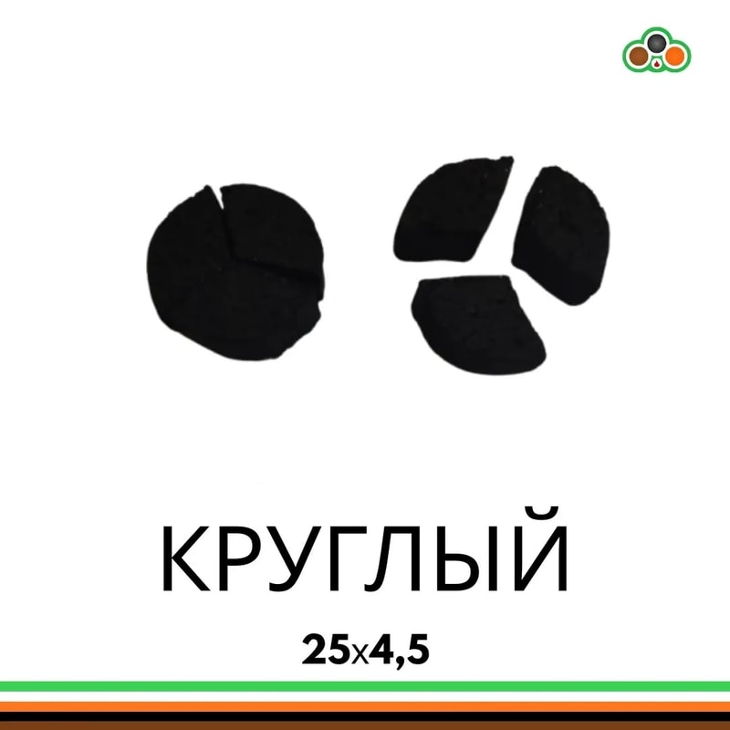 25 круглых брикетов из кокосовой скорлупы размером 4,5 x 4,5 см