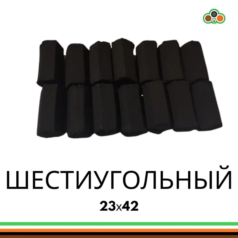 23x42 шестиугольных брикетов из скорлупы кокосового ореха