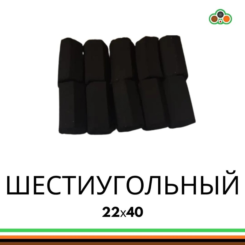 22x40 шестиугольных брикетов из скорлупы кокосового ореха