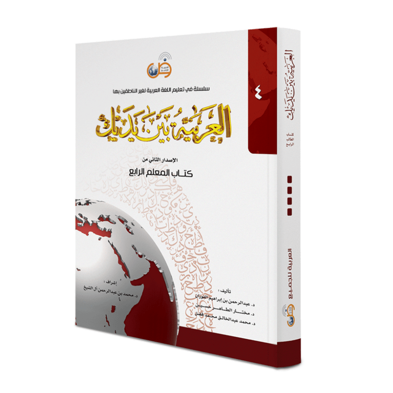 buku guru baina yadaik