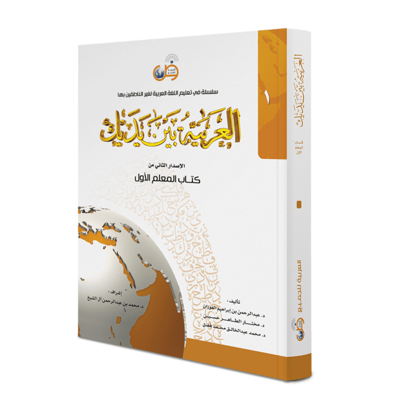 buku guru baina yadaik level 1